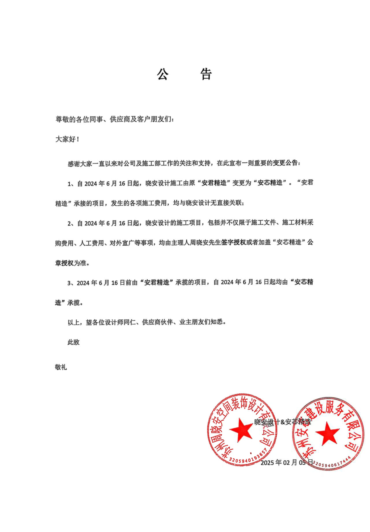 通知.png